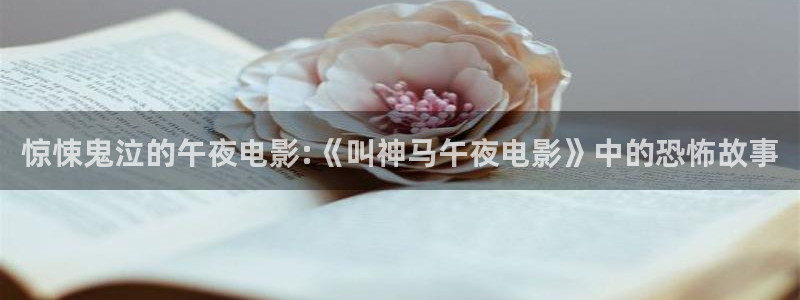 精东影业伦理片