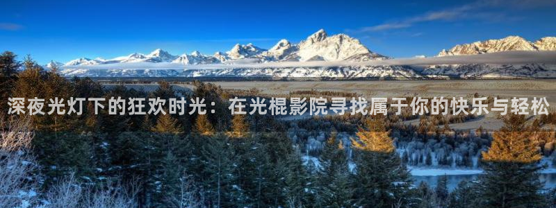 精东影业免费观看电影2023年上映