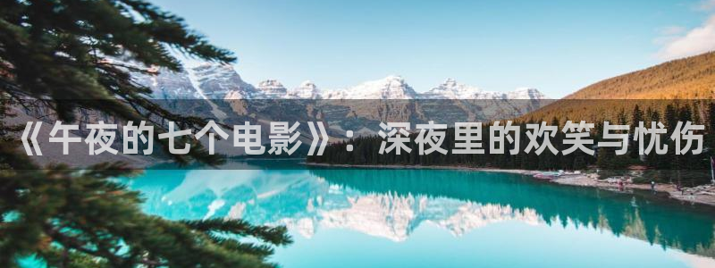 精东影业电影高清免费观看