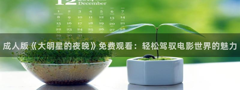 精东影业播放电影大全免费