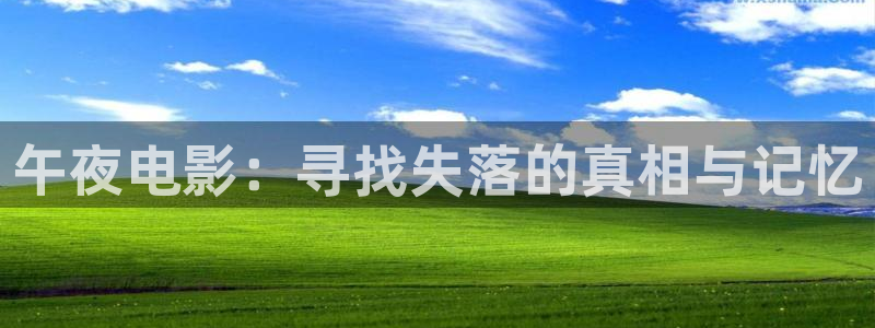 星空酒店