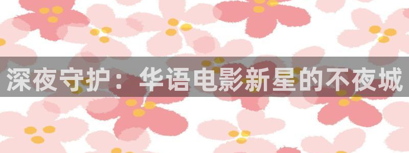 星空电影网最新