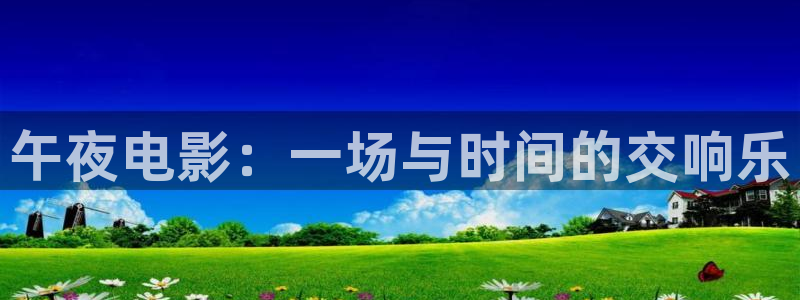 星空影视免费看高清mv