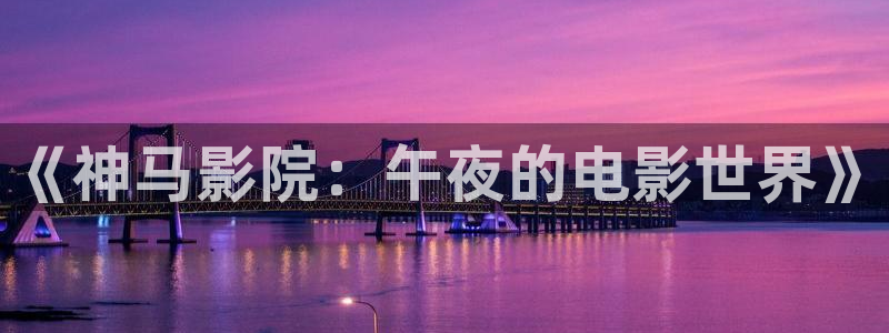 长寿精东影业
