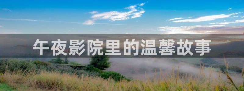 精东影业在线观看全集免费高清电影