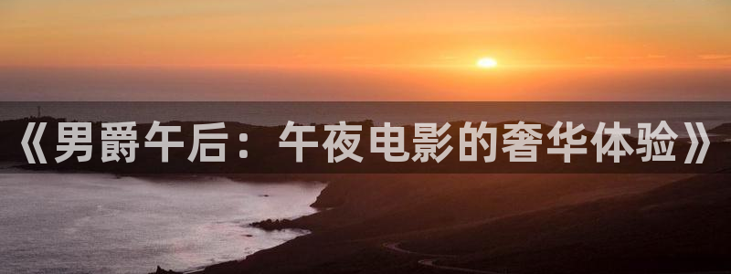 精东影业免费观看电视剧软件