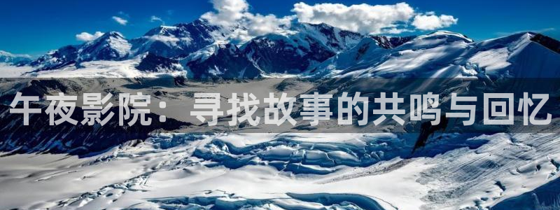 精东影业怎么免费看高清
