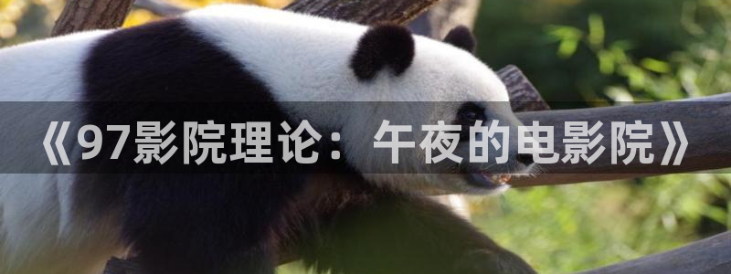精东影业在