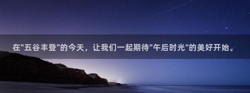 浩瀚星空电影免费观看