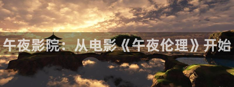 星空影视免费观看电影大全在线观看